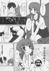 (C70) [SUGARCAKE (Takayoshi, Yu-ki)] fetish kiss (KiMiKiSS / The Melancholy of Haruhi Suzumiya)-[砂糖ケーキ (たかよし , ゆーき)] fetish kiss (キミキス / 涼宮ハルヒの憂鬱)
