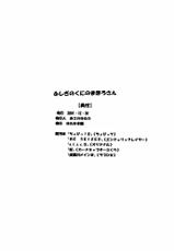 [Yukimi Honpo]Fushigi no Kuni no Mahoro san(Mahoromatic)-