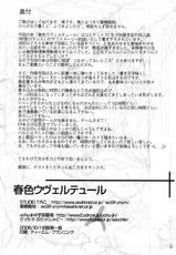 [STUDIO T.R.C.] Shunshoku Overture (Suzumiya Haruhi no Yuutsu)-[STUDIO T.R.C.] 春色ウヴェルテュール (涼宮ハルヒの憂鬱)