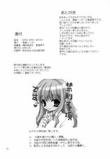 (C71) [Nagasaki-inter (Sou Akiko)] Super Oppai Suplex! (Suzumiya Haruhi no Yuuutsu [The Melancholy of Haruhi Suzumiya])-(C71) [長崎インター (奏亜希子)] SUPER OPPAI SUPLEX! (涼宮ハルヒの憂鬱)
