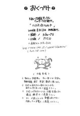 (C70) [Ucky Labo (kika=zaru)] Haruhi Hallelujah (The Melancholy of Haruhi Suzumiya)-[ウッキーラボ (Kika=ざる)] ハルヒ☆ハレルヤ (涼宮ハルヒの憂鬱)