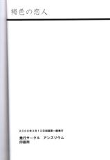 [Crimson Comics] Kasshoku no Koibito / Brown Lover (Bleach) [English]-[クリムゾンコミックス] 褐色の恋人 (ブリーチ) [英訳]