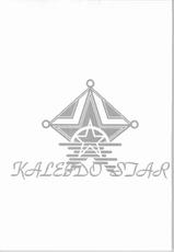 (CR35) [Shuudan Bouryoku (Murasaki Shu)] Kaleido Stage Shinya no Bu 02 (Kaleido Star)-[集団暴力 (むらさき朱)] カレイドステージ 深夜の部02 (カレイドスター)