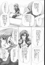 [L-Calena] Nekomanma 5 (Gundam Seed Destiny)-