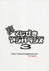 (CR35) [Studio Kimigabuchi (Kimimaru)] Ura Kujibiki Unbalance 3 (Kujibiki Unbalance, Genshiken)-(Cレヴォ35) [スタジオKIMIGABUCHI (きみまる)] 裏くじびきアンバランス3 (くじびきアンバランス、げんしけん)