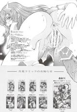 [Tukimi Daifuku] Ryoujoku MEER 2 (Gundam)-