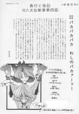 [Mimasaka Hideaki] [C47] Mimasaka gakushuuchou-[ミマサカダイレクト] ミマサカ学習帳