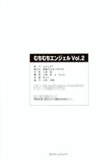 (C59) [MuchiMuchi7 (Terada Tsugeo)] MuchiMuchi Angel Vol.2 (Various)-(C59) [ムチムチ7 (寺田ツゲ夫)] ムチムチエンジェルVol.2 (色々)