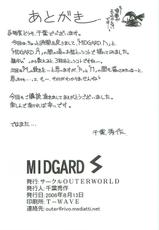 [CIRCLE OUTER WORLD] Midgard &lt;Sowilu&gt; (Ah! Megami-sama/Ah! My Goddess)-[サークルOUTERWORLD] Midgard &lt;Sowilu&gt; (ああっ女神さまっ)