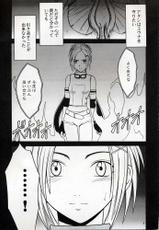 [Crimson Comics] Zettai (Final Fantasy 10)-