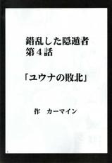 [Crimson Comics] Yuna No Haiboku (Final Fantasy 10)-