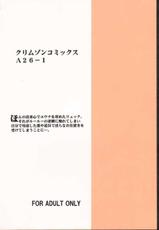 [Crimson Comics] Seiten no Hekireki (Final Fantasy 10)-