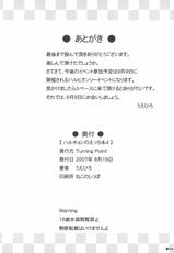 (C72) [Turning Point (Uehiro)] Harukyon no Ecchi Hon 4 (The Melancholy of Haruhi Suzumiya)-[Turning Point (うえひろ)] ハルキョんのえっち本4 (涼宮ハルヒの憂鬱)