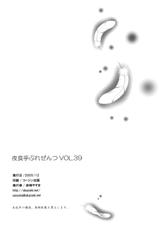 [Yasyokutei (Akazaki Yasuma)] Tifa no Oyashoku. (Final Fantasy VII)-[夜食亭 (あかざきやすま)] ティファのお夜食。 (ファイナルファンタジーVII)