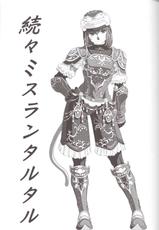 [Kurejitto] Zoku Zoku Misuran Tarutaru (Final Fantasy XI)-