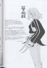 [Sukapon-Do] Vanna Deer Nikki (Final Fantasy XI)-