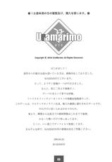 [Uramarimo] Ura Vanatic 1 (Final Fantasy XI)-