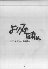 [Studio Room] [2000-12-30] Yori Nuki Kudara-san-