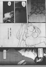 [Studio Room] [2000-12-30] Yori Nuki Kudara-san-