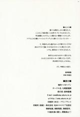 [Shichiyou Souryuujin] Oreteki Hell &amp; Heaven (Kanon)-[七曜蒼龍陣] 俺的ヘル＆ヘブン