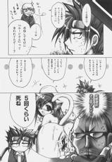 Chichi Magnum (Series: Final Fantasy VII/Circle: Alpha to Yukaina Nakamatachi A)-