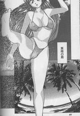 Okamoto Fujio - From The Land of Bikini-