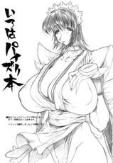 Semen Gangbang Girls vol 2 ~Kougyaku Miko~ (Series: Samurai Spirits/Circle: Erect Touch)-