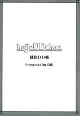 Haijo DD Chou (Series: Dungeons &amp; Dragons/Circle: SHD)-