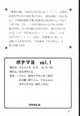 (C63) [Mengerekun (Karakuribee, Yuri Tohru, ZOL)] Potemayo vol. 1 (Meitantei Conan)-[めんげれくん (カラくりべえ, 百合融, ZOL(] ポテマヨ vol.1 (名探偵コナン)