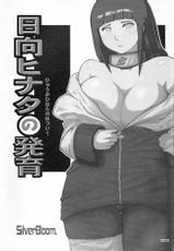 Hyuuga Hinata no Hatsuiku [Series: Naruto/Circle: SilverBloom]-