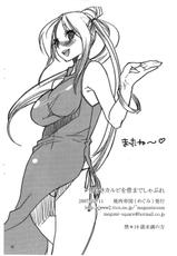 (SC34)[Yakiniku Tekoku (Hayate Megumi)] Honetsuki Karubi wo Hone Mde Shabure (Sumomomo Momomo: The Strongest Bride on Earth)-(サンクリ34)[焼肉帝国 (疾風めぐみ)] 骨付きカルビを骨までしゃぶれ (すもももももも ~地上最強のヨメ~)