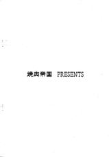 (SC35)[Yakiniku Teikoku (Hayate Megumi)] Hanayori Sanchu (Final Fantasy VII)-(サンクリ35)[焼肉帝国 (疾風めぐみ)] 花よりサンチュ (ファイナルファンタジーVII)