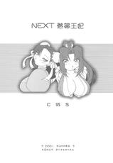 Nettai Vol 6 (Kenix)(SNK)-