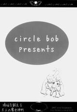 [Circle bob] Bonnouwo kitaeru otona no majokami han {Doki Doki Majo Shinpan!}{masterbloodfer}-