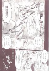 [DIGITAL ACCEL WORKS (INAZUMA.)] KASUGA RIDE (Sengoku Basara / Devil Kings)-[DIGITAL ACCEL WORKS (イナズマ.)] KASUGA RIDE (戦国BASARA)