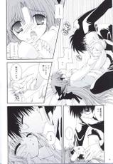 (C64) [Neko Kinryouku (NekoNeko)] Kuroneko Kango (Tsukihime)-(C64) [猫禁猟区 (ねこねこ)] 黒猫看護 (月姫)