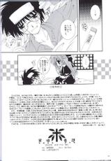 (C64) [Neko Kinryouku (NekoNeko)] Kuroneko Kango (Tsukihime)-(C64) [猫禁猟区 (ねこねこ)] 黒猫看護 (月姫)