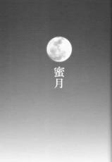 (C61) [.30-06 (Tsutsumi Akari)] Mitsugetsu (Tsukihime)-(C61) [.30-06 (つつみあかり)] 蜜月 (月姫)