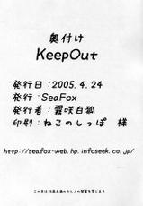 [Sea Fox]Keep out [C-RevoF]{Touhou Project}-
