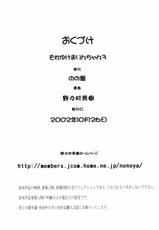 (CR33) [Nonoya (Nonomura Hideki)] Soreyuke Marinchan ~Kanzenban~ 1 Jou-(CR33) [のの屋 (野々村秀樹)] それゆけまりんちゃん～完全版～①上
