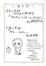 [ABURAKATABURA (Miyama, Papipurin)] Abura Katabura BH2 (Resident Evil)-[あぶらかたぶら (みやま, ぱぴぷりん)] あぶらかたぶらBH2 (バイオハザード)