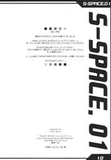 [Silent Space] S-SPACE.01-
