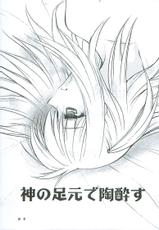 Nachuraruboo Kira (Death Note)-