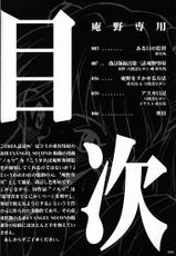 (C51)[Keumaya (Inoue Junichi)] Anno Senyou (Neon Genesis Evangelion)-(C51)[希有馬屋 (井上純弌)] 庵野専用 (新世紀エヴァンゲリオン)