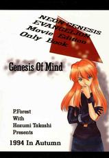 [P. Forest] Genesis of Mind-