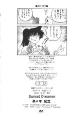 [Sunset Dreamer](Detective Conan)Fuyu Gomori-