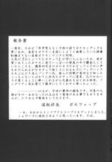 (C52) [UA Daisakusen (Harada Shoutarou)] Ruridou Gahou 4 (Gao Gai Gar, Pok&eacute;mon)-(C52) [U・A大作戦 (原田将太郎)] 瑠璃堂画報 四 (ガオガイガ－、ポケモン)