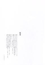 [Takashi Ishigaki with Type-G] Utakata Sakura Iro (Fate/stay night)-［イシガキタカシ］ うたかた桜色
