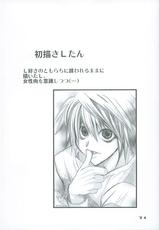 [Tsubuan Doumei(Kagesaki Yuna)] Natural Born Killers (Deathnote)-[つぶあん同盟(影崎由那)] なちゅらるぼーんきらーず (デスノート)