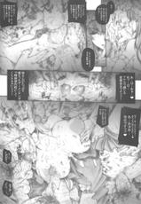 (C73) [ERECT TOUCH (Erect Sawaru)] Injuu Oujo III (Seiken Densetsu 3) [2nd Edition]-(C73) [ERECT TOUCH (エレクトさわる)] 淫汁皇女 III (聖剣伝説 3) [二版]